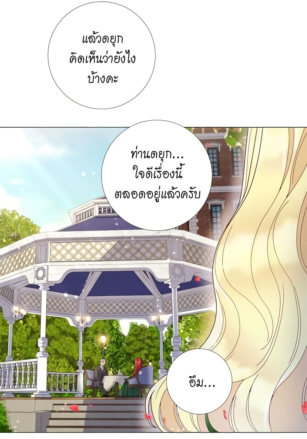 Lady to Queen page 6