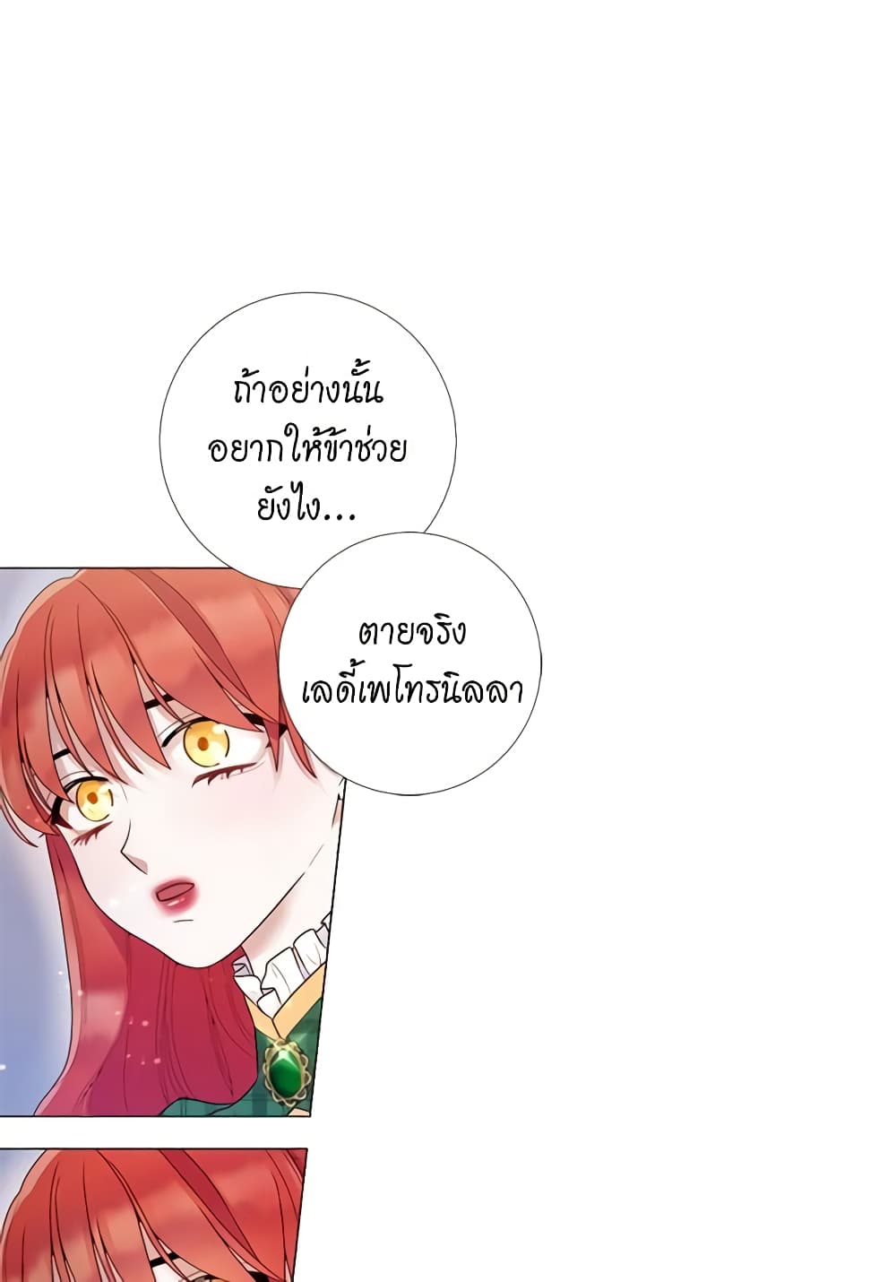 Lady to Queen page 7