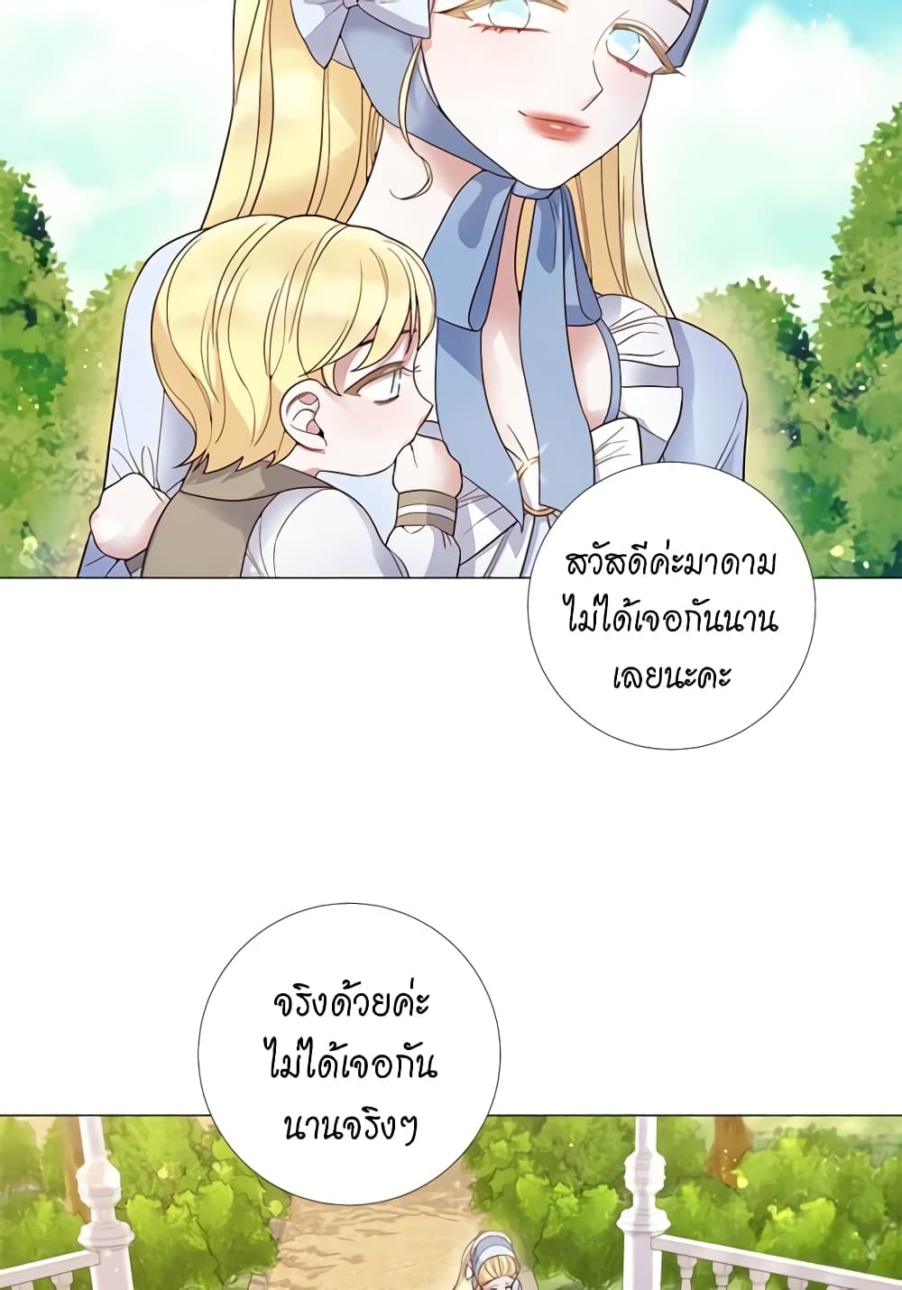 Lady to Queen page 10