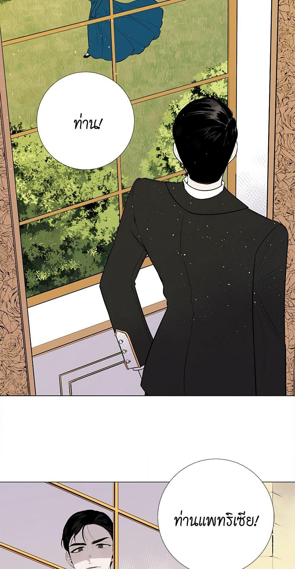 Lady to Queen page 7