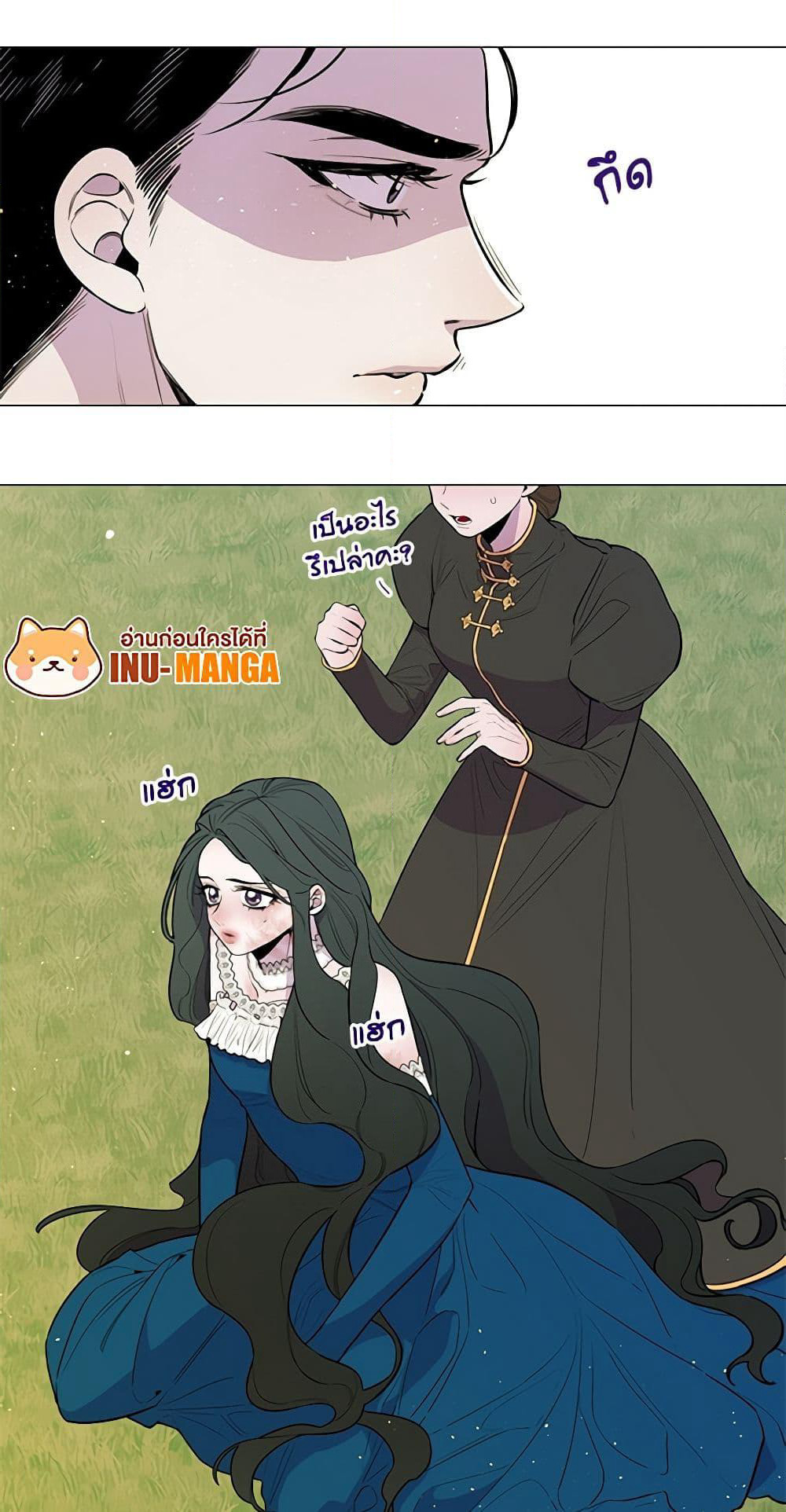 Lady to Queen page 9