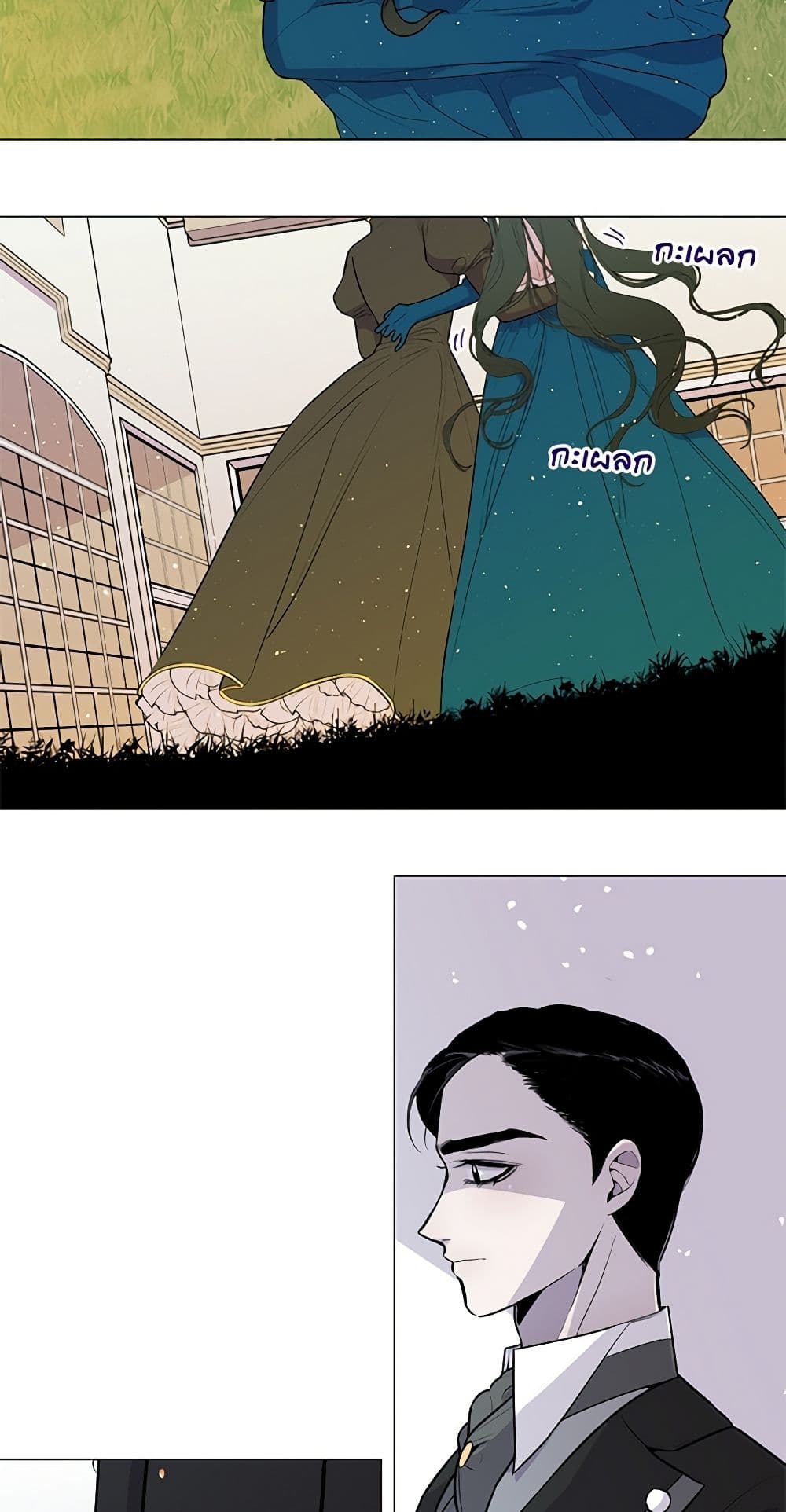 Lady to Queen page 10
