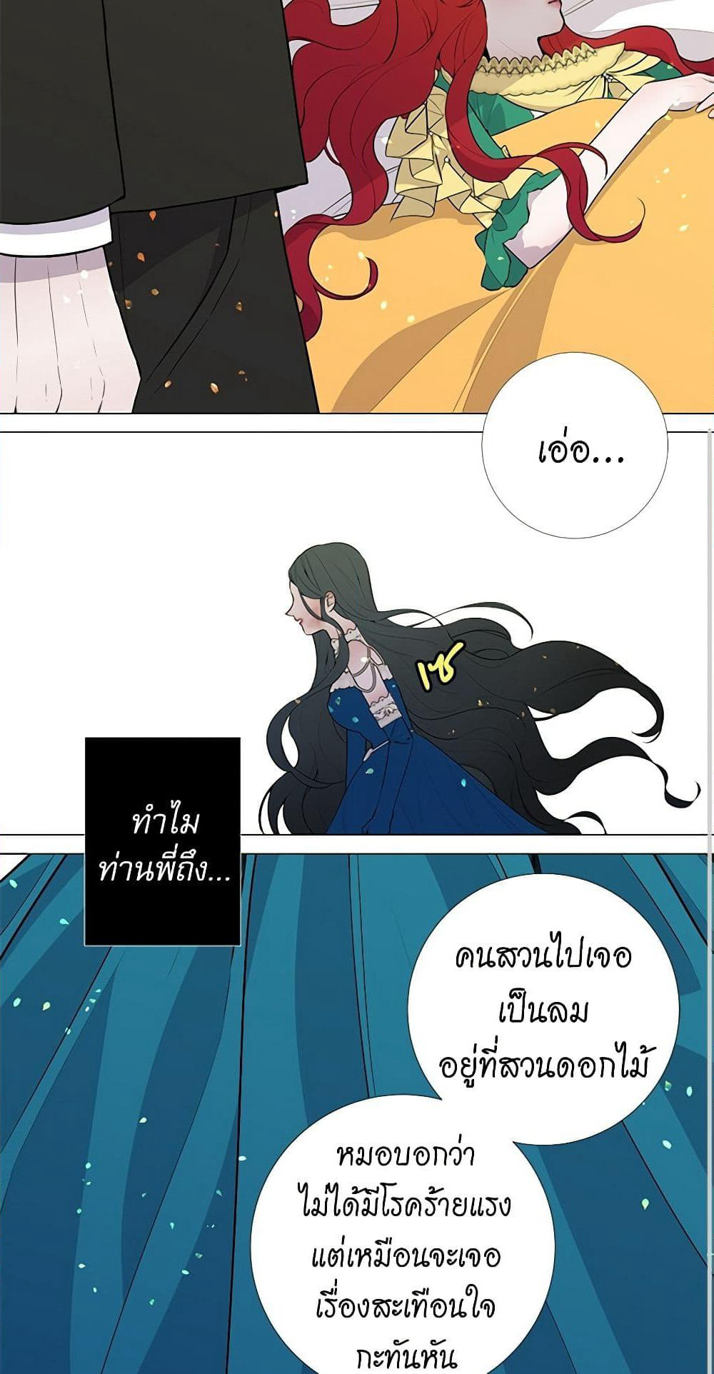 Lady to Queen page 14