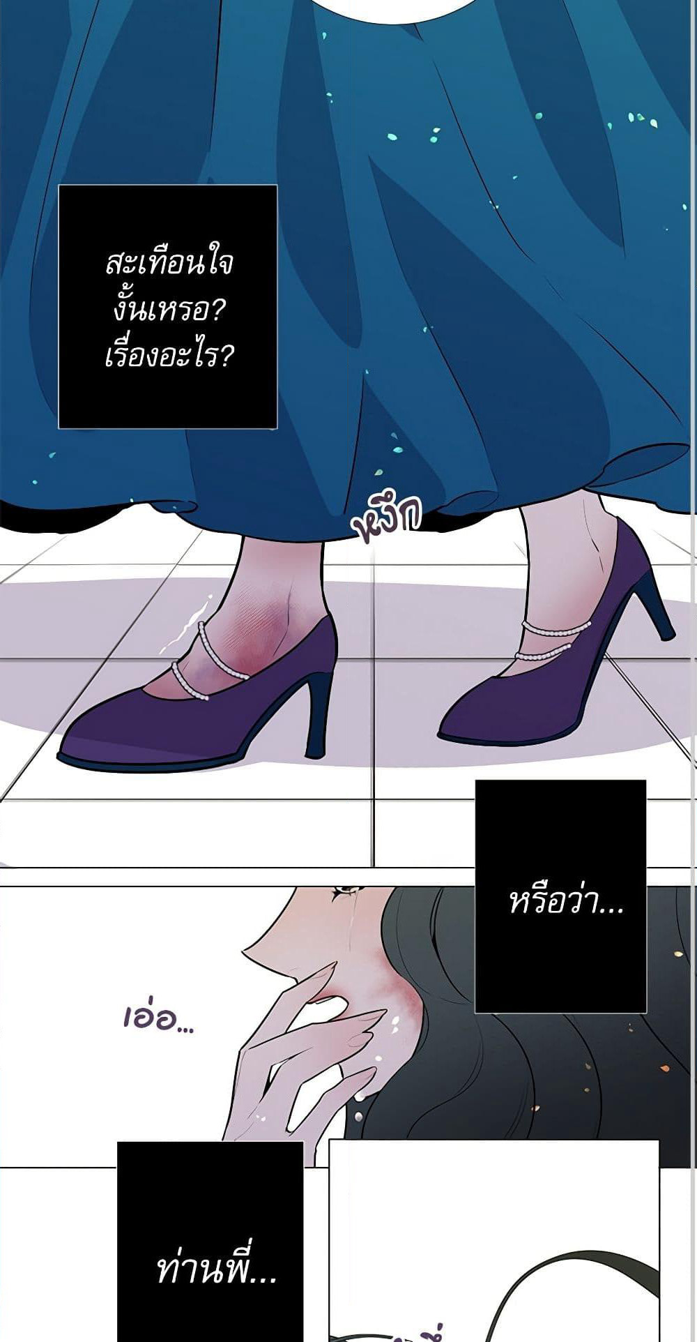 Lady to Queen page 15