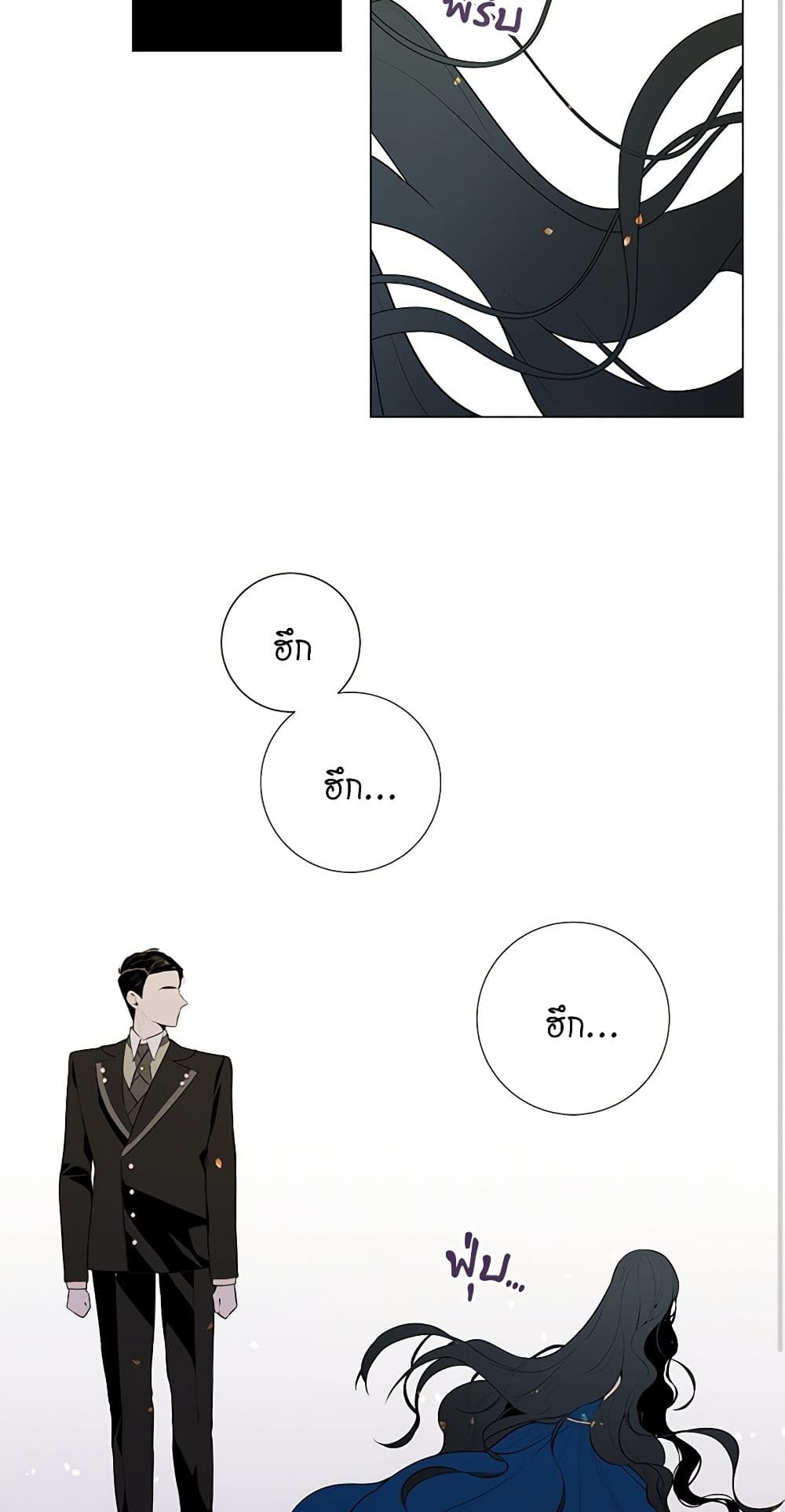 Lady to Queen page 16