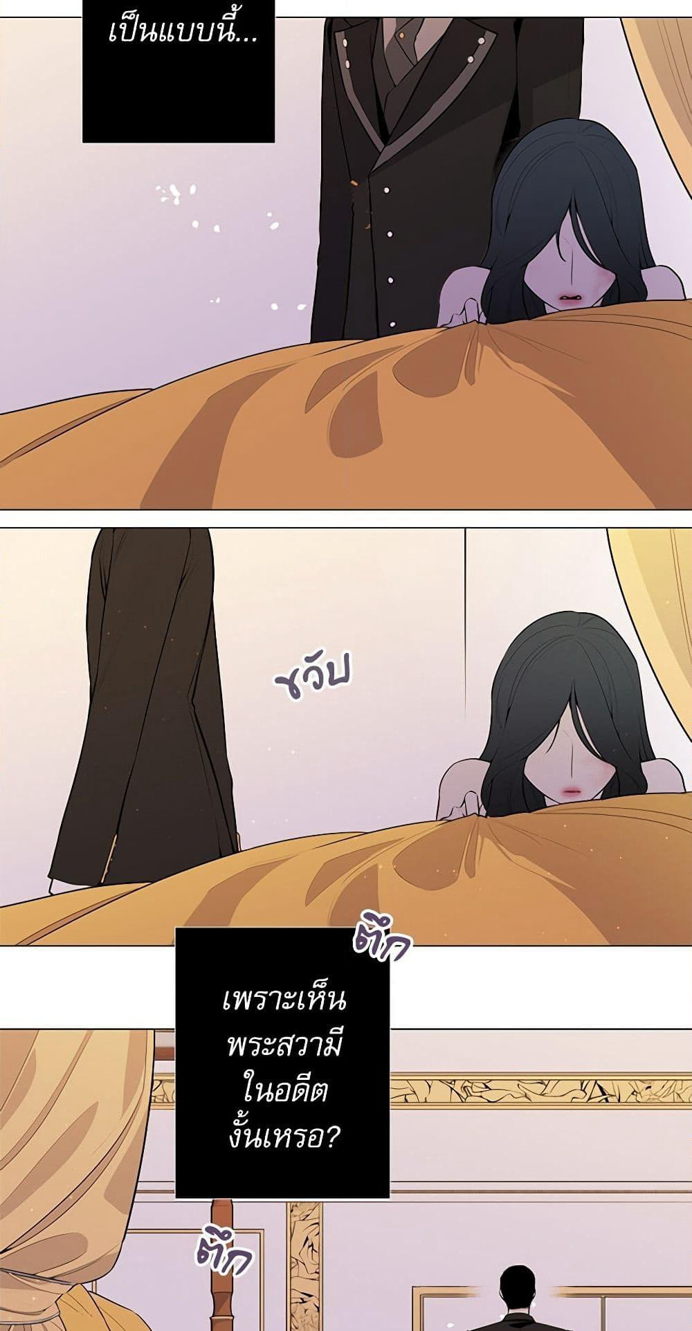 Lady to Queen page 18
