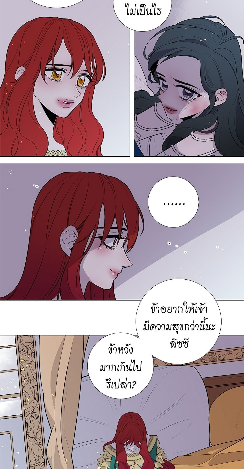 Lady to Queen page 22