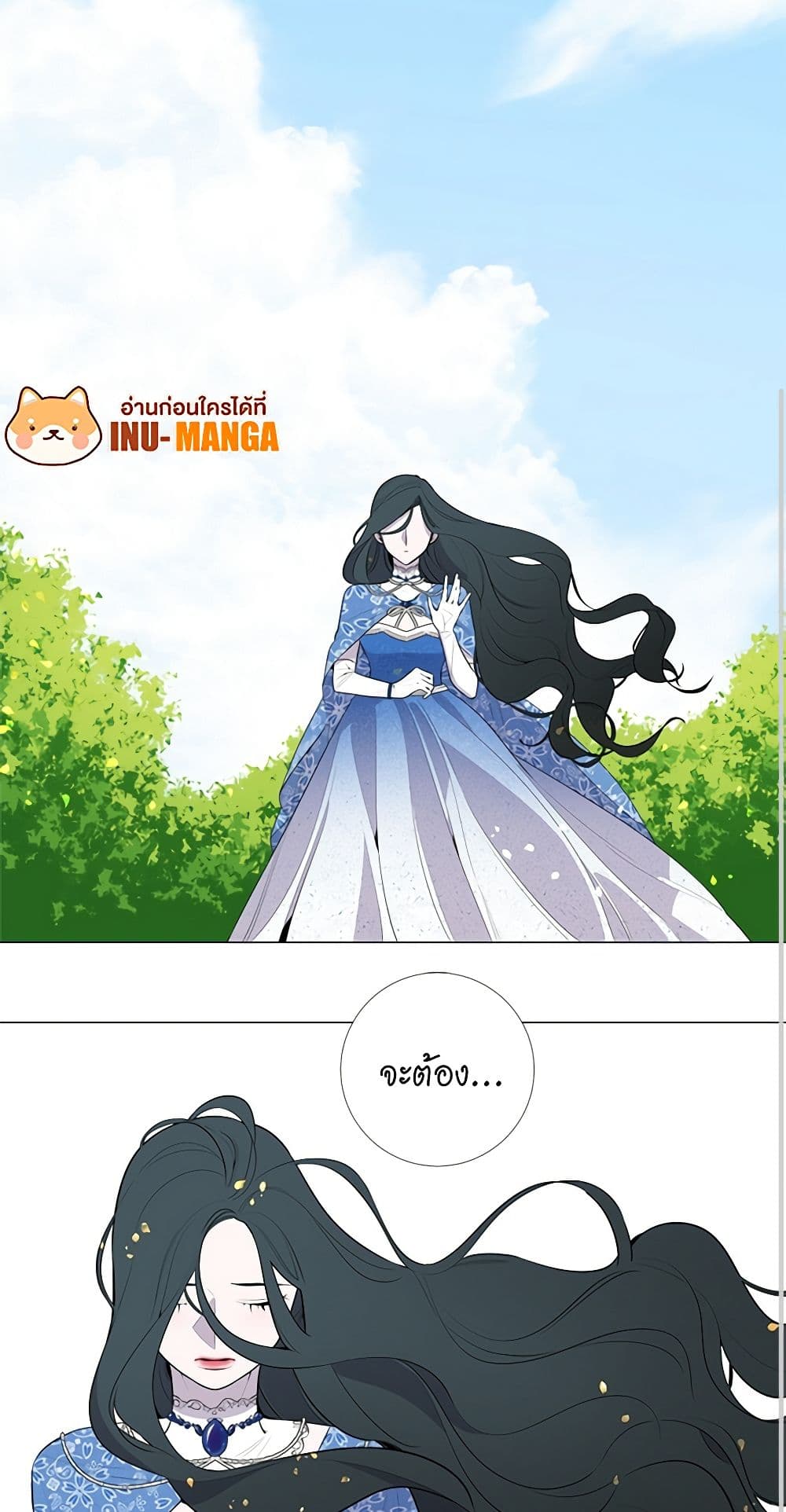 Lady to Queen page 27