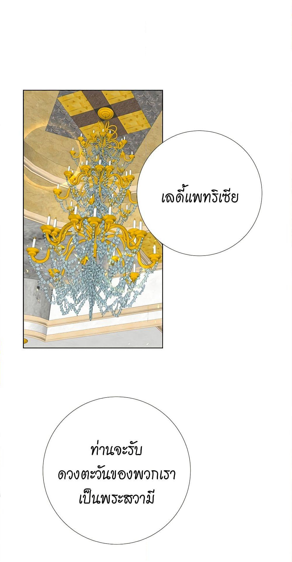 Lady to Queen page 30