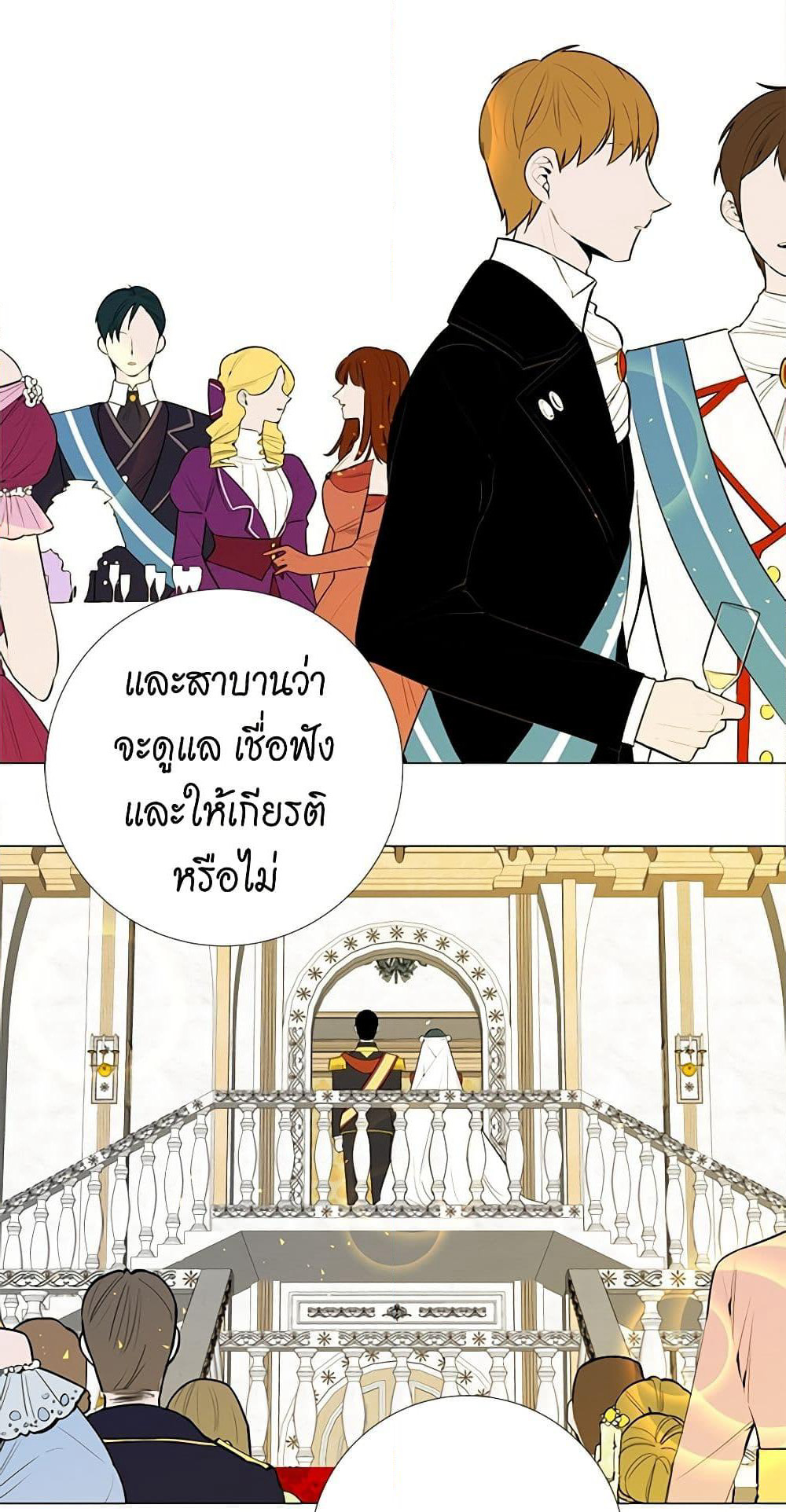 Lady to Queen page 31