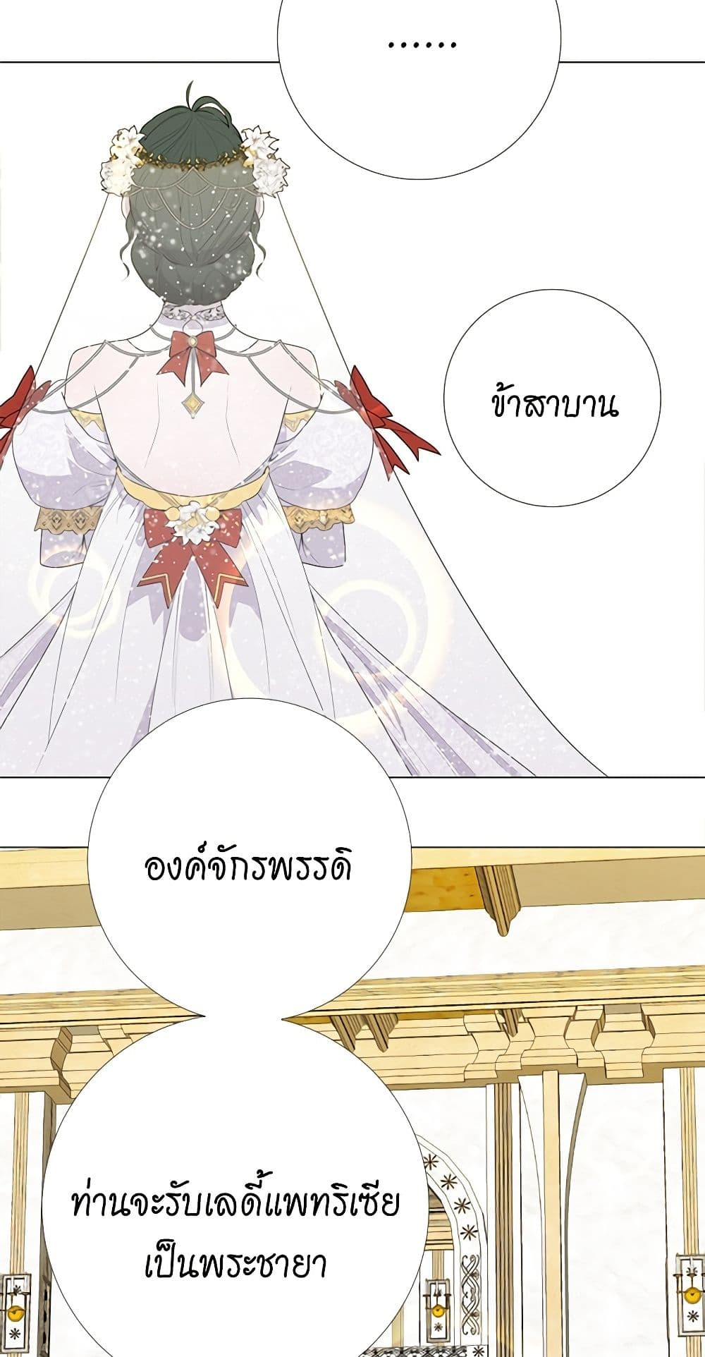 Lady to Queen page 32