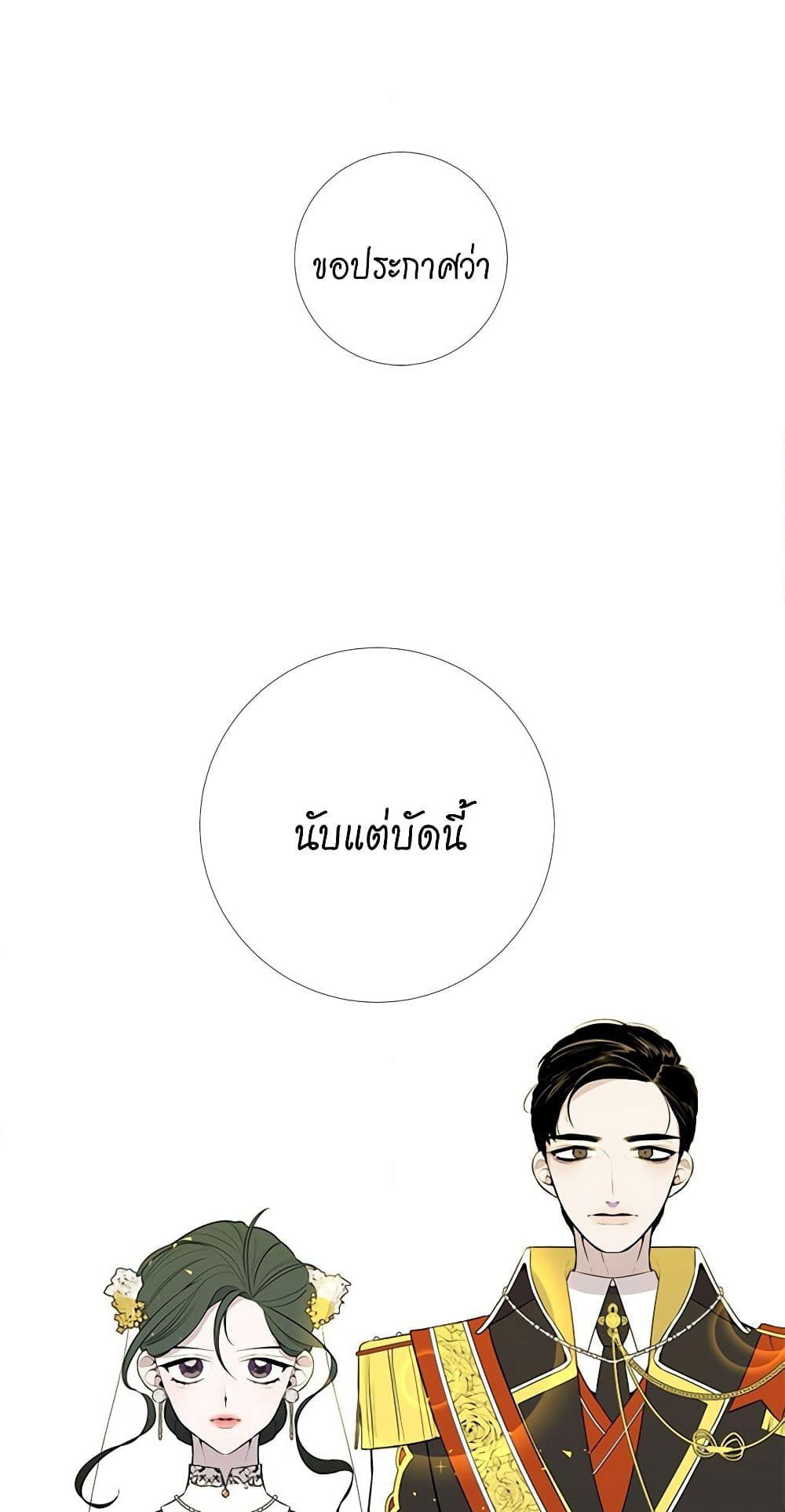 Lady to Queen page 34