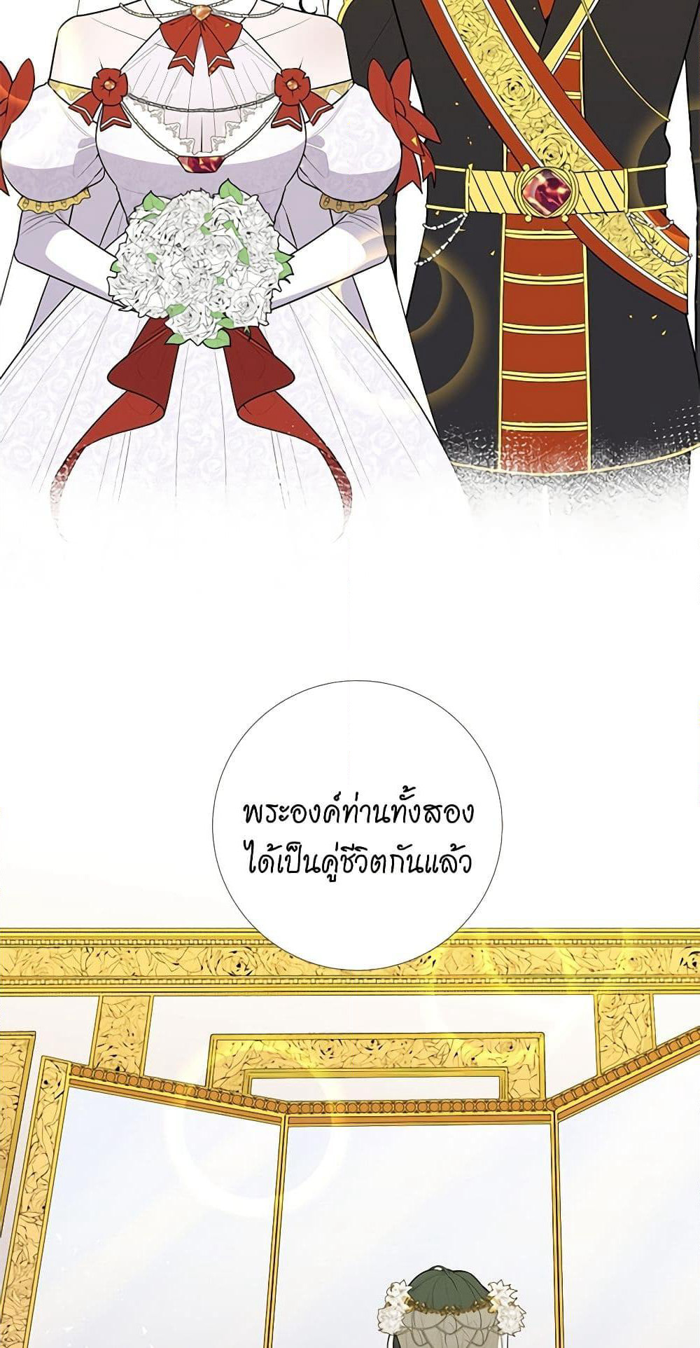 Lady to Queen page 35