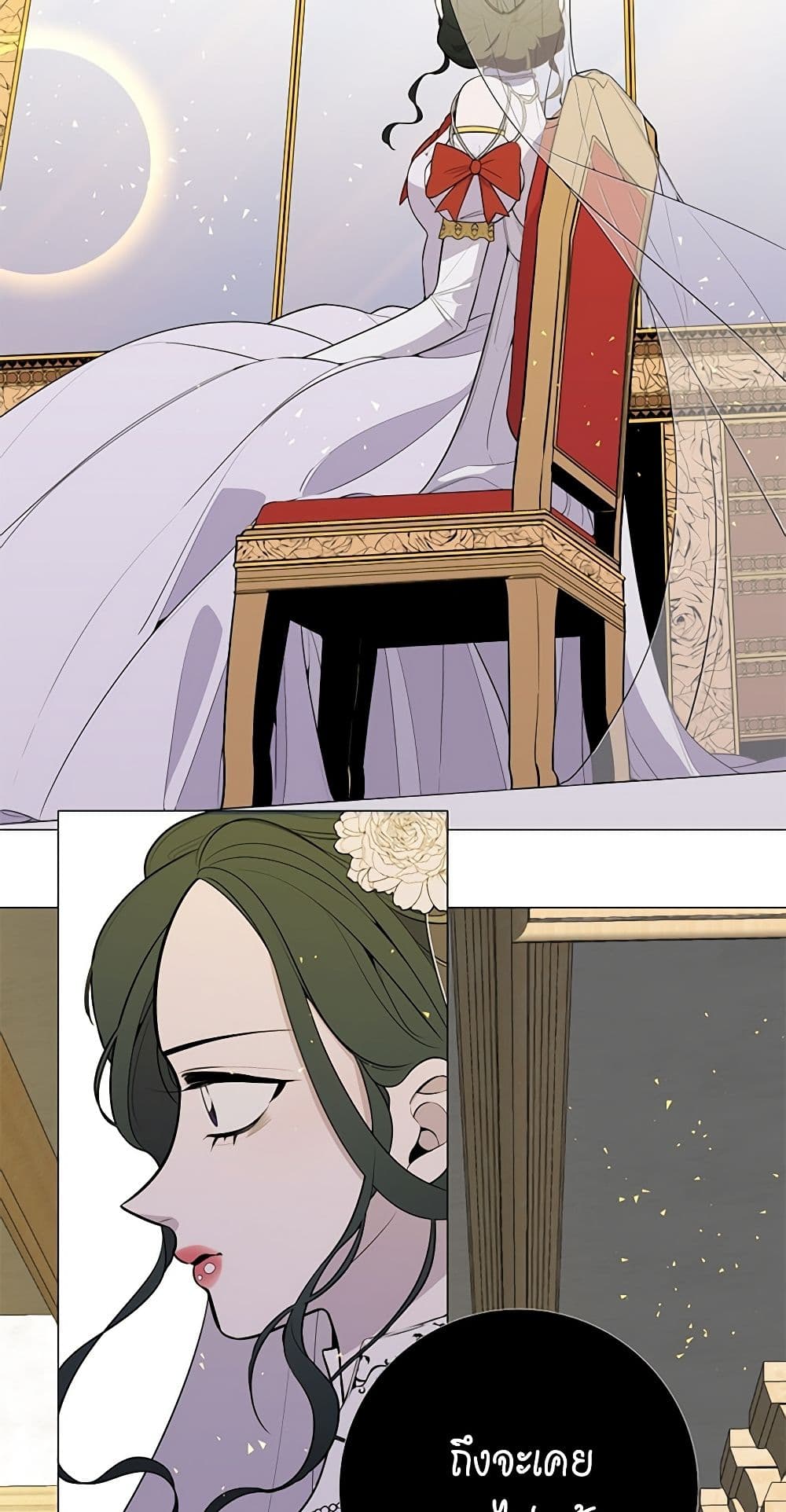 Lady to Queen page 36