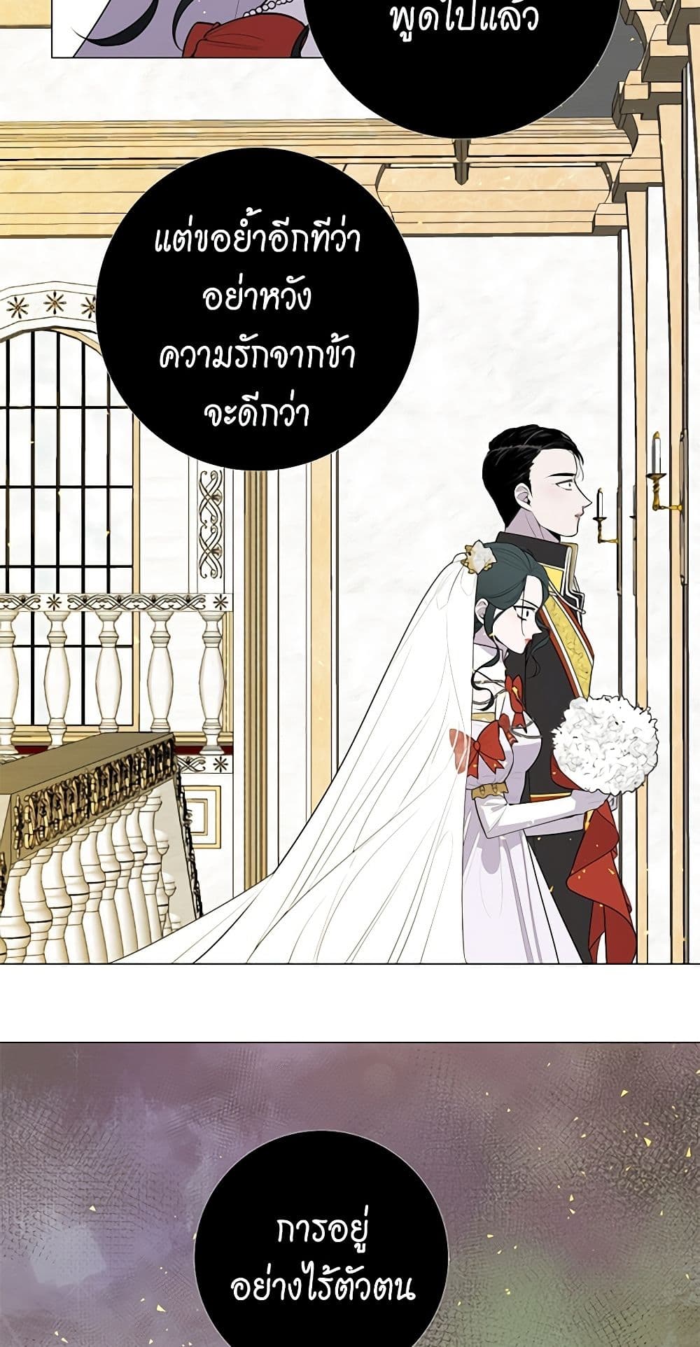 Lady to Queen page 37