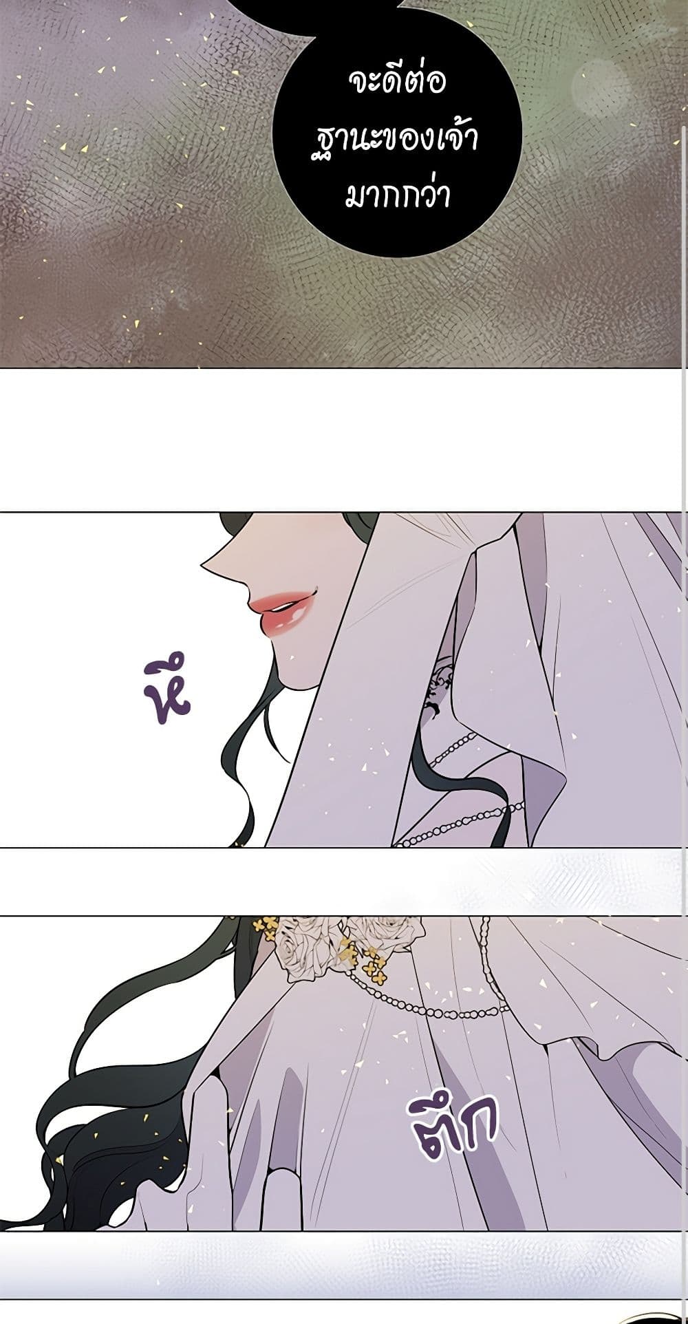 Lady to Queen page 38