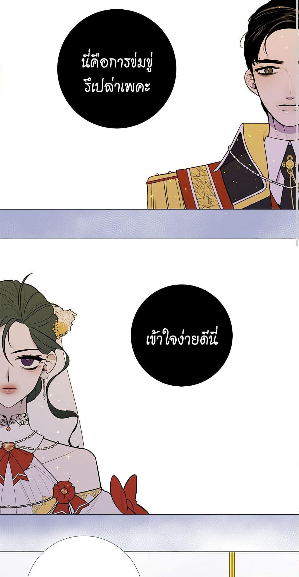 Lady to Queen page 39