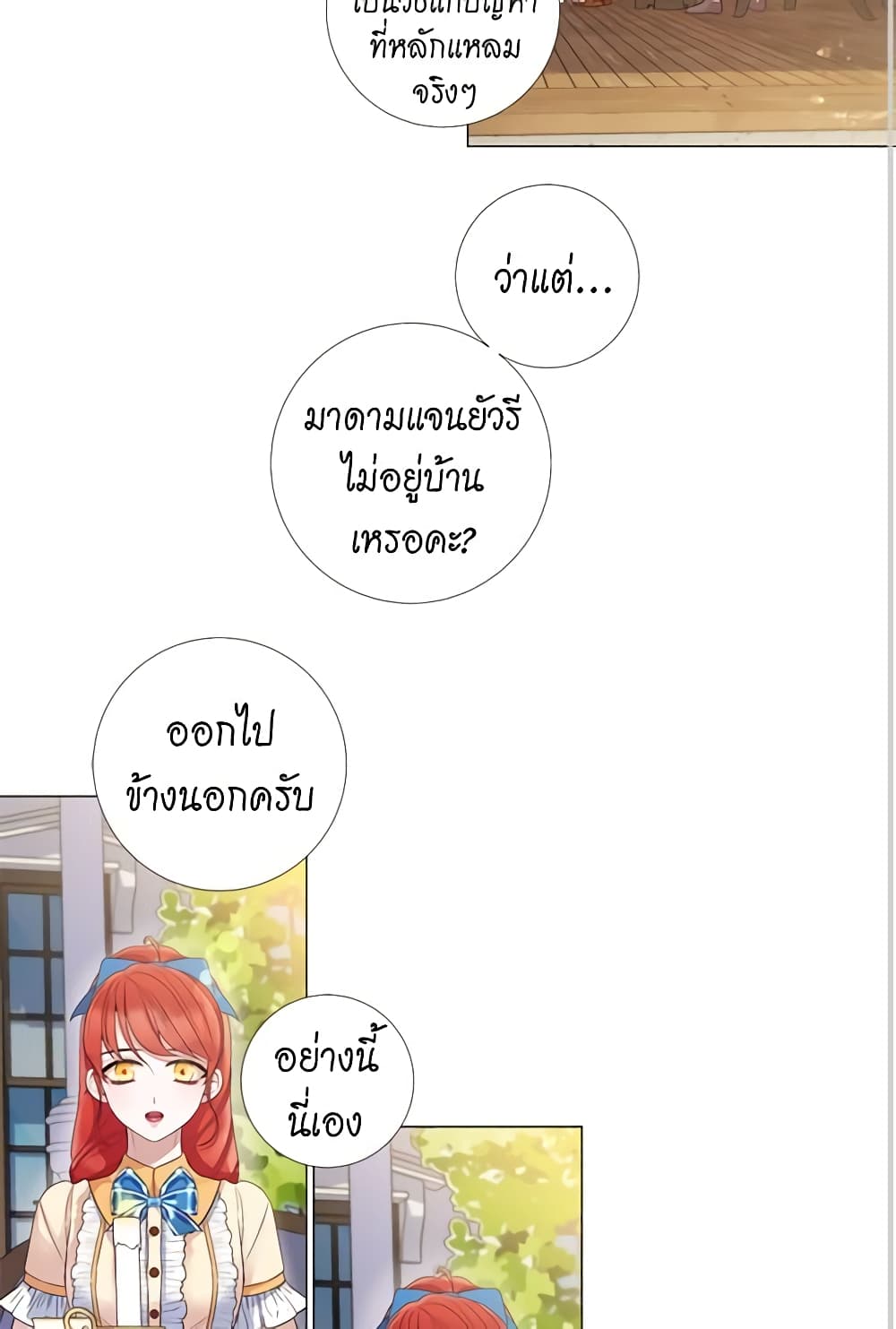 Lady to Queen page 3