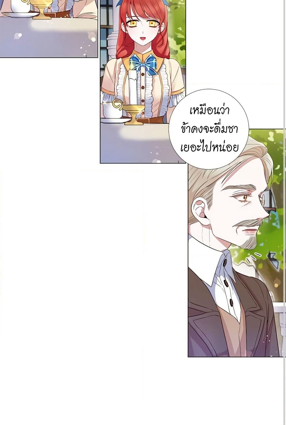 Lady to Queen page 4