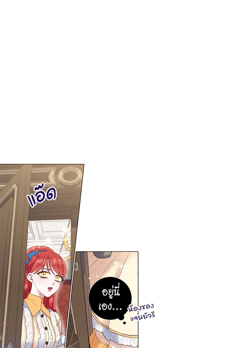 Lady to Queen page 7
