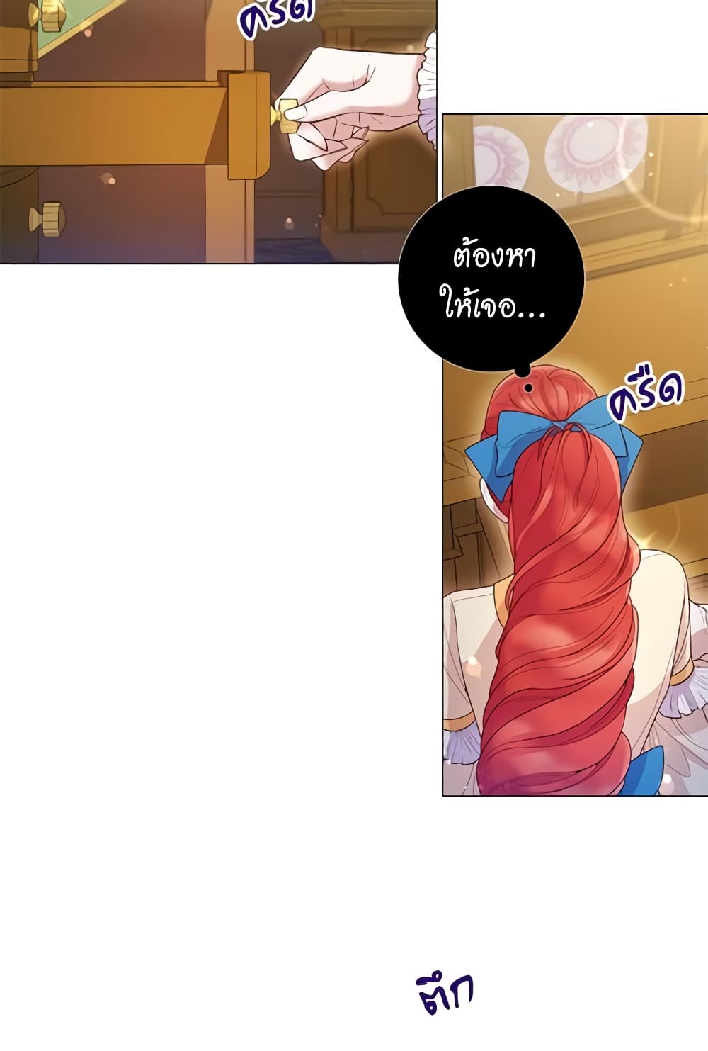 Lady to Queen page 10