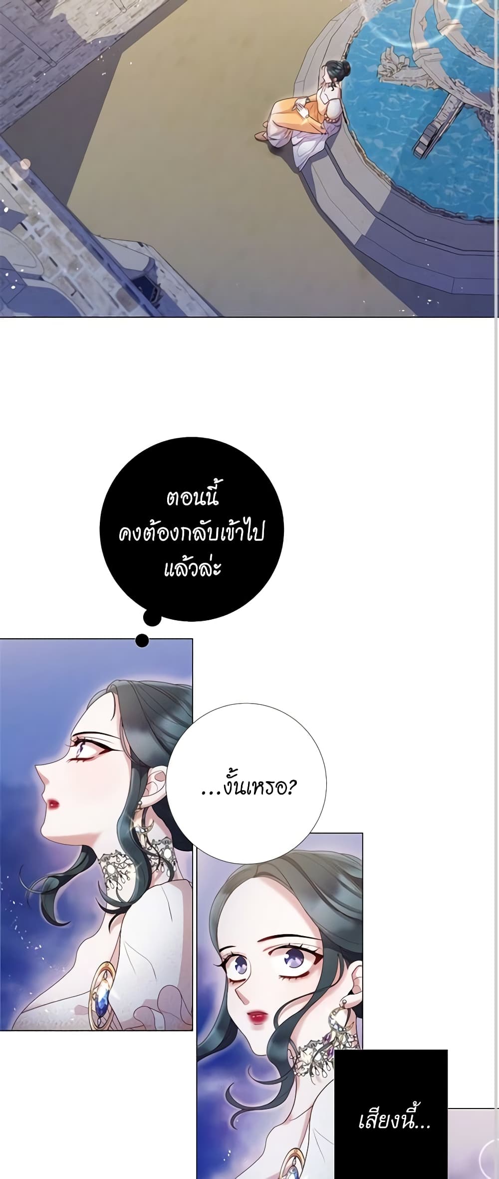 Lady to Queen page 3