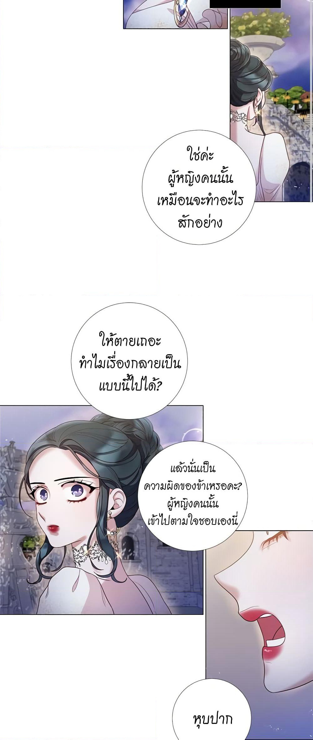Lady to Queen page 4