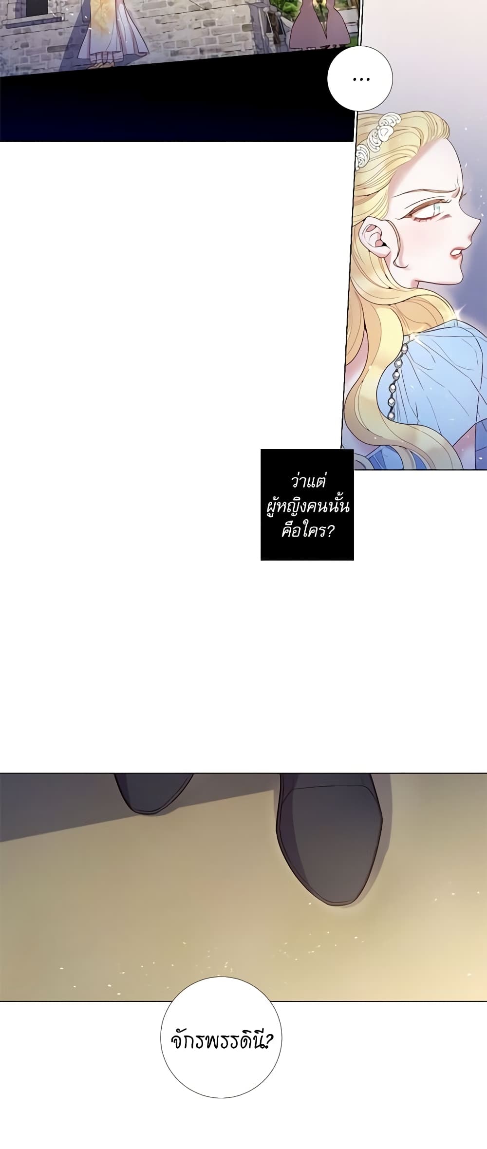 Lady to Queen page 7