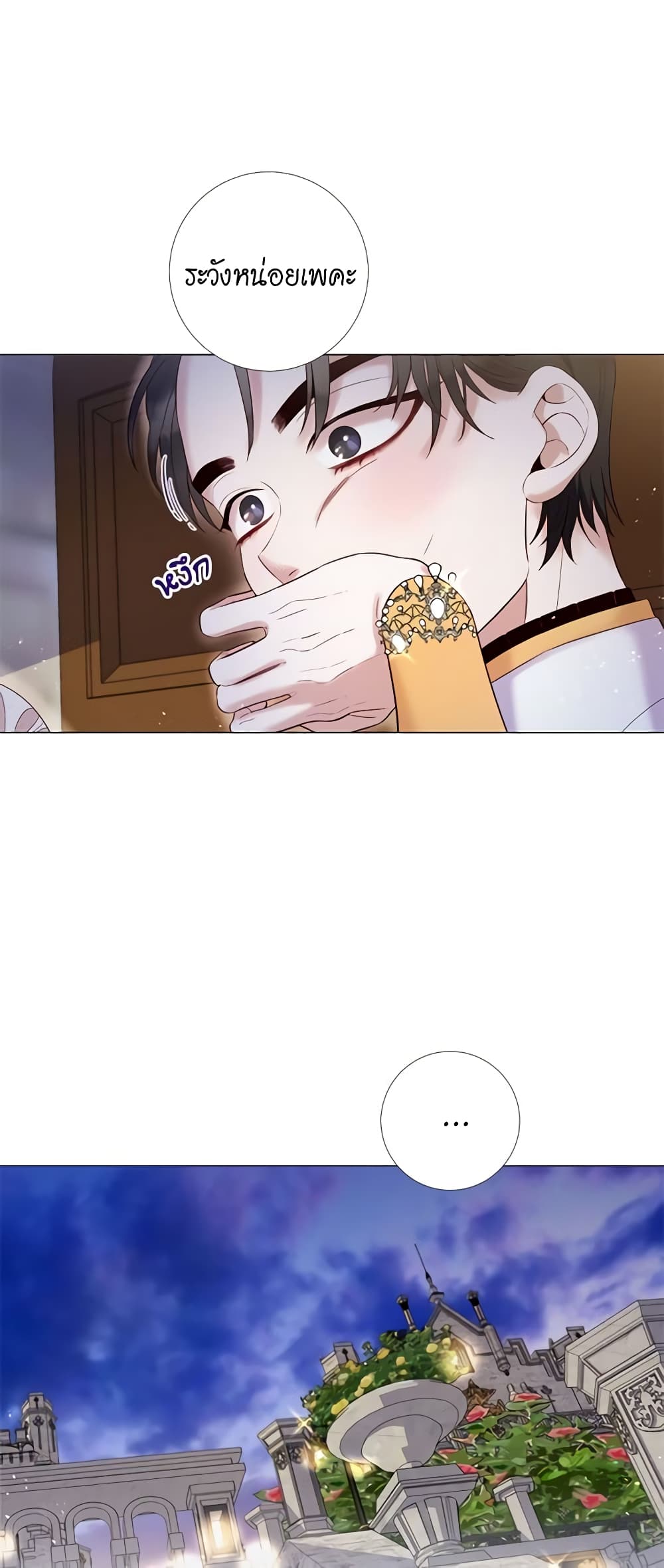 Lady to Queen page 10