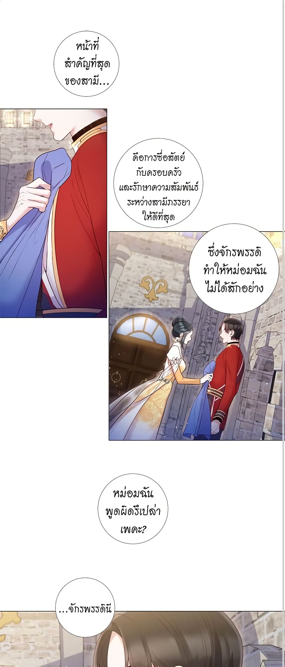 Lady to Queen page 2