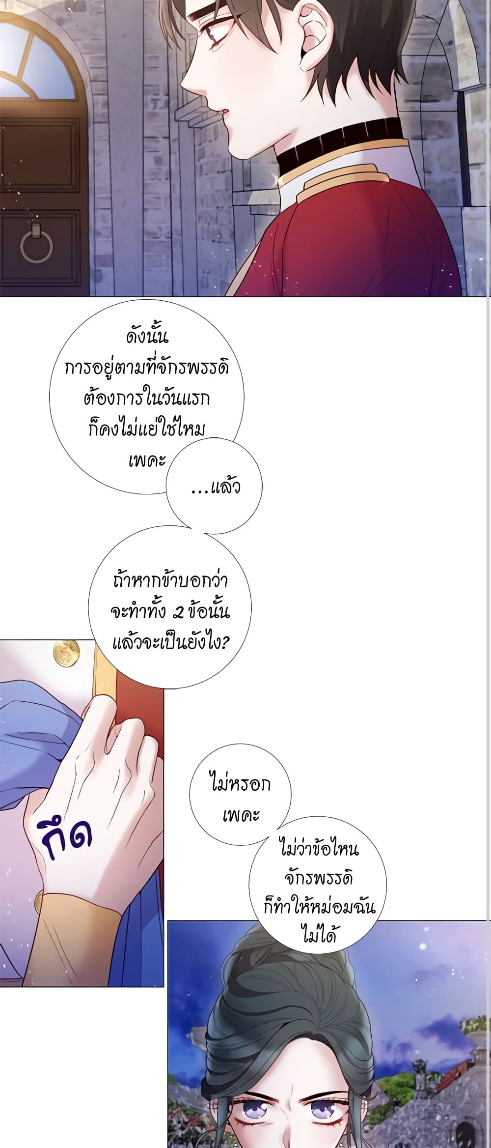 Lady to Queen page 3