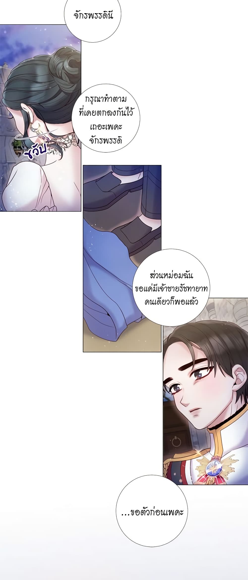 Lady to Queen page 5