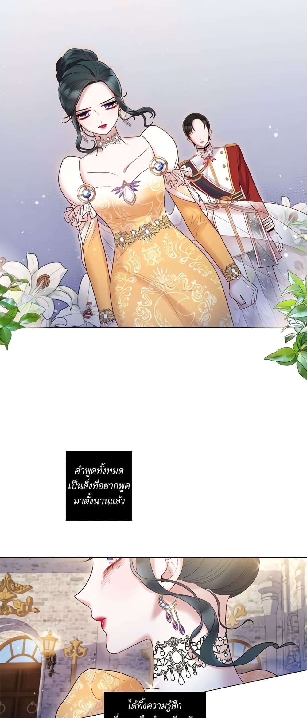 Lady to Queen page 6