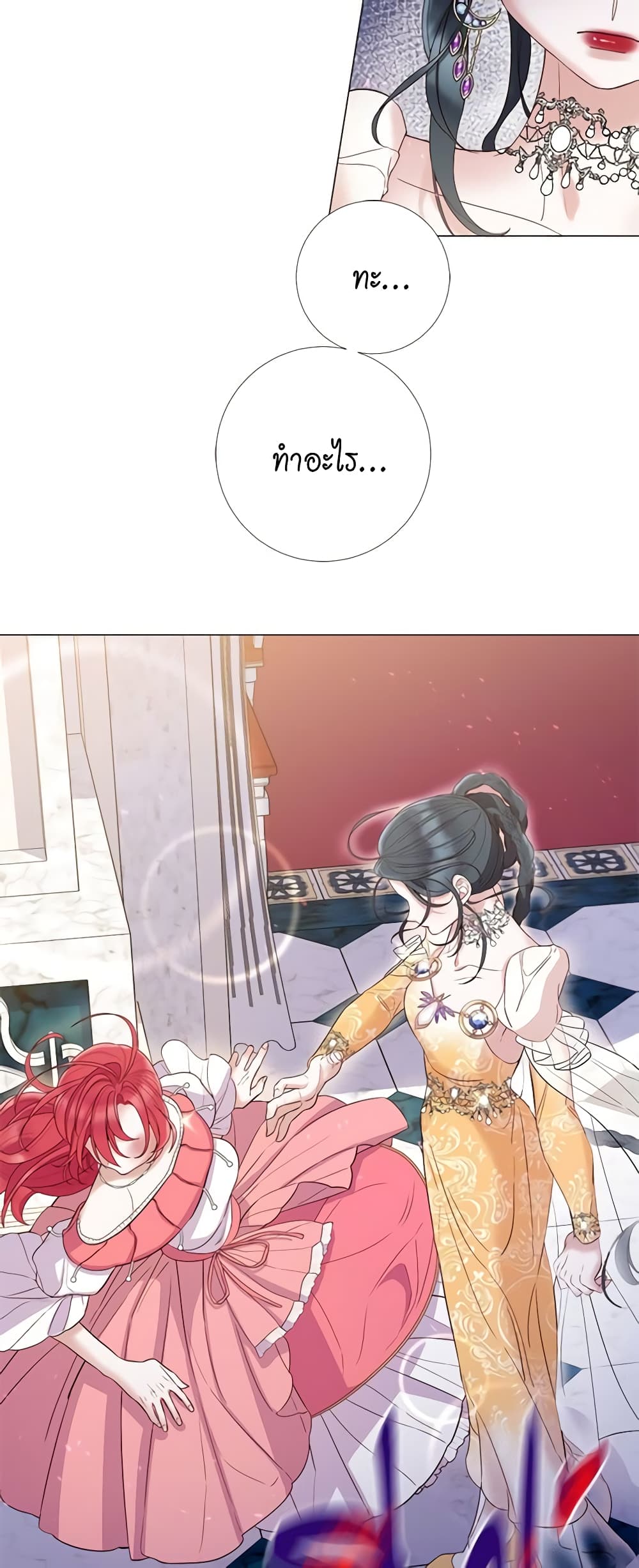 Lady to Queen page 5