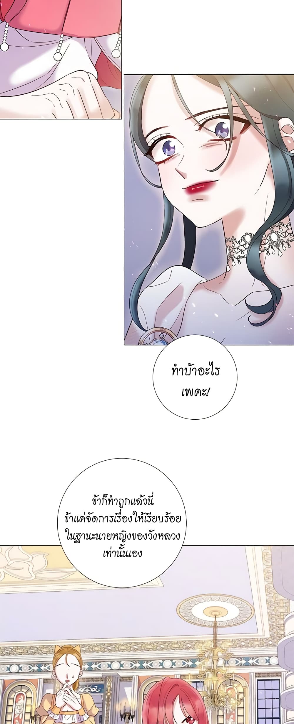 Lady to Queen page 7