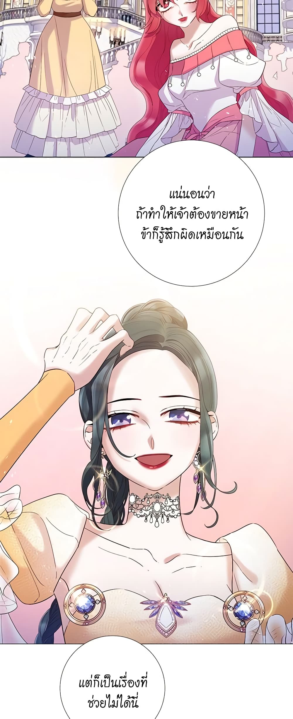 Lady to Queen page 8