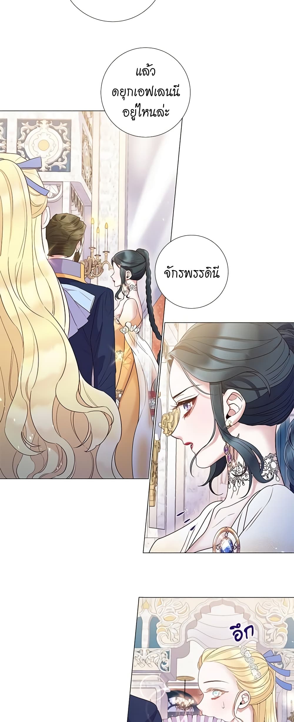 Lady to Queen page 9