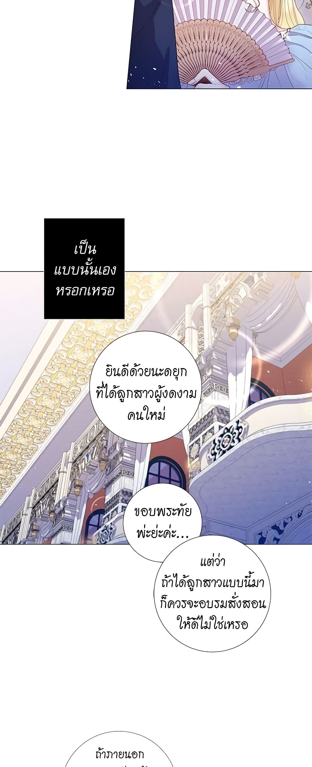 Lady to Queen page 10