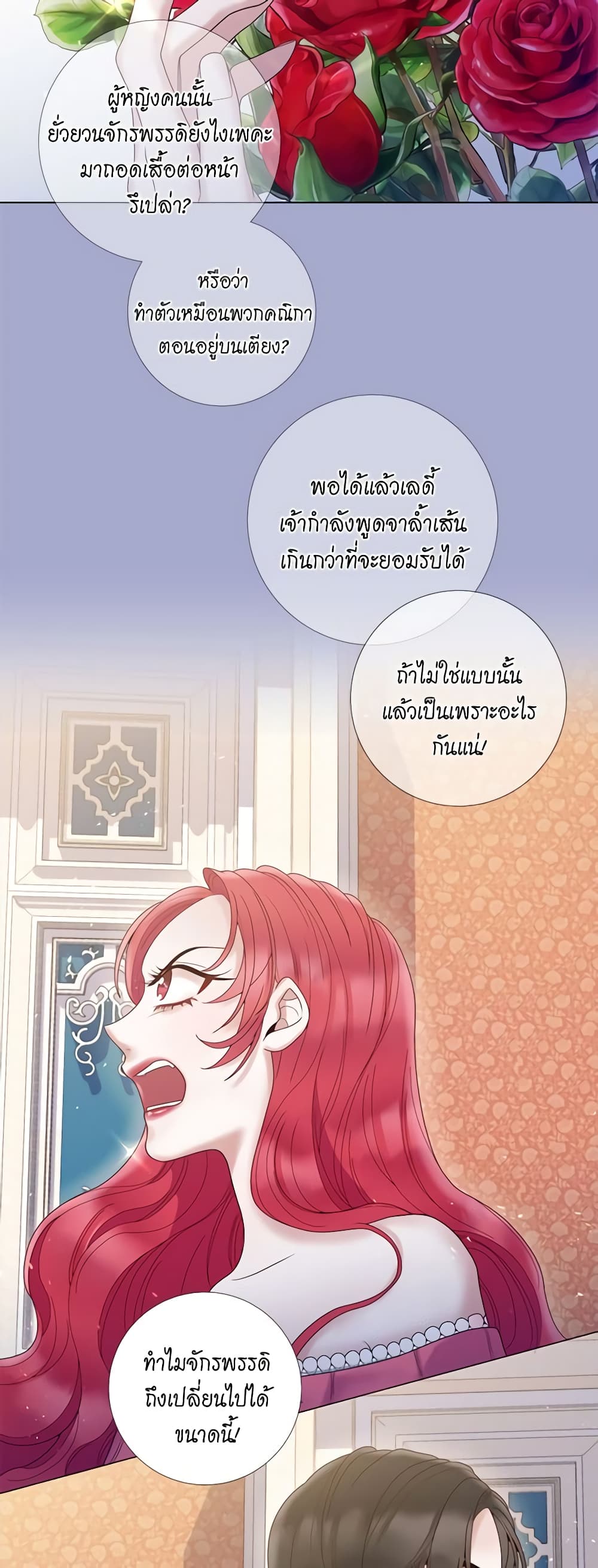 Lady to Queen page 4