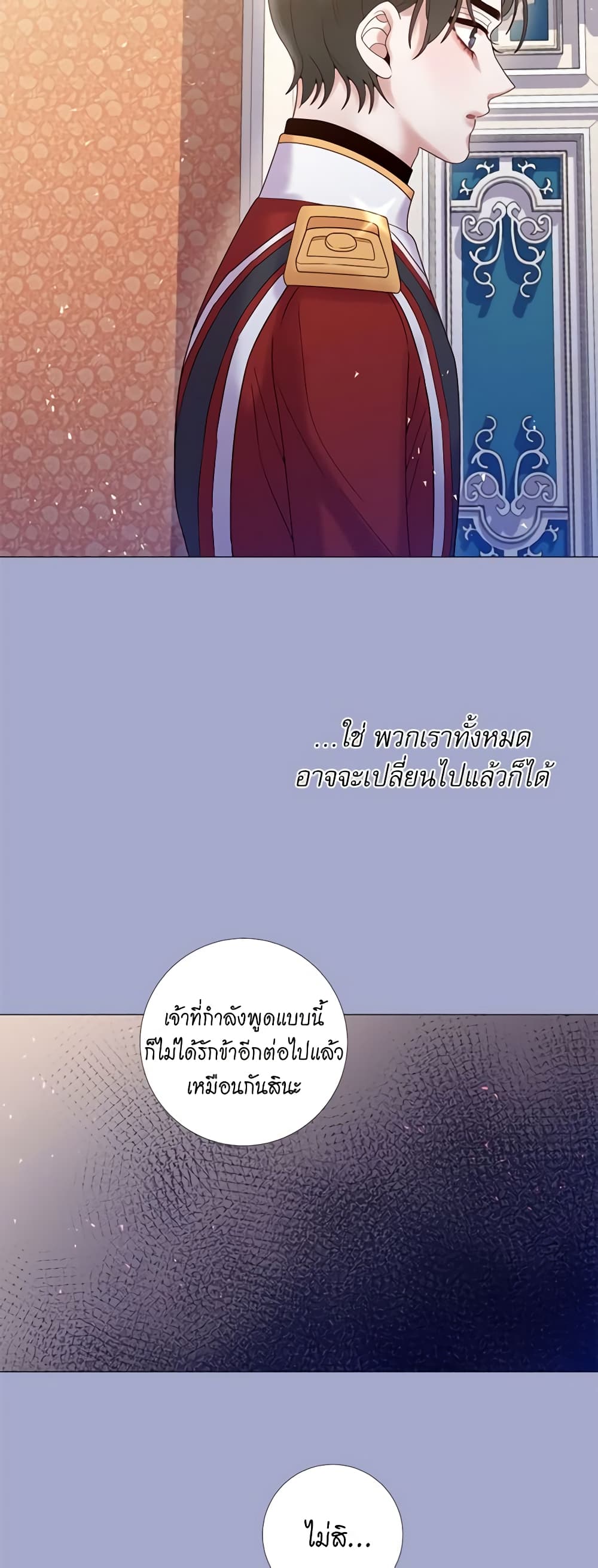 Lady to Queen page 5
