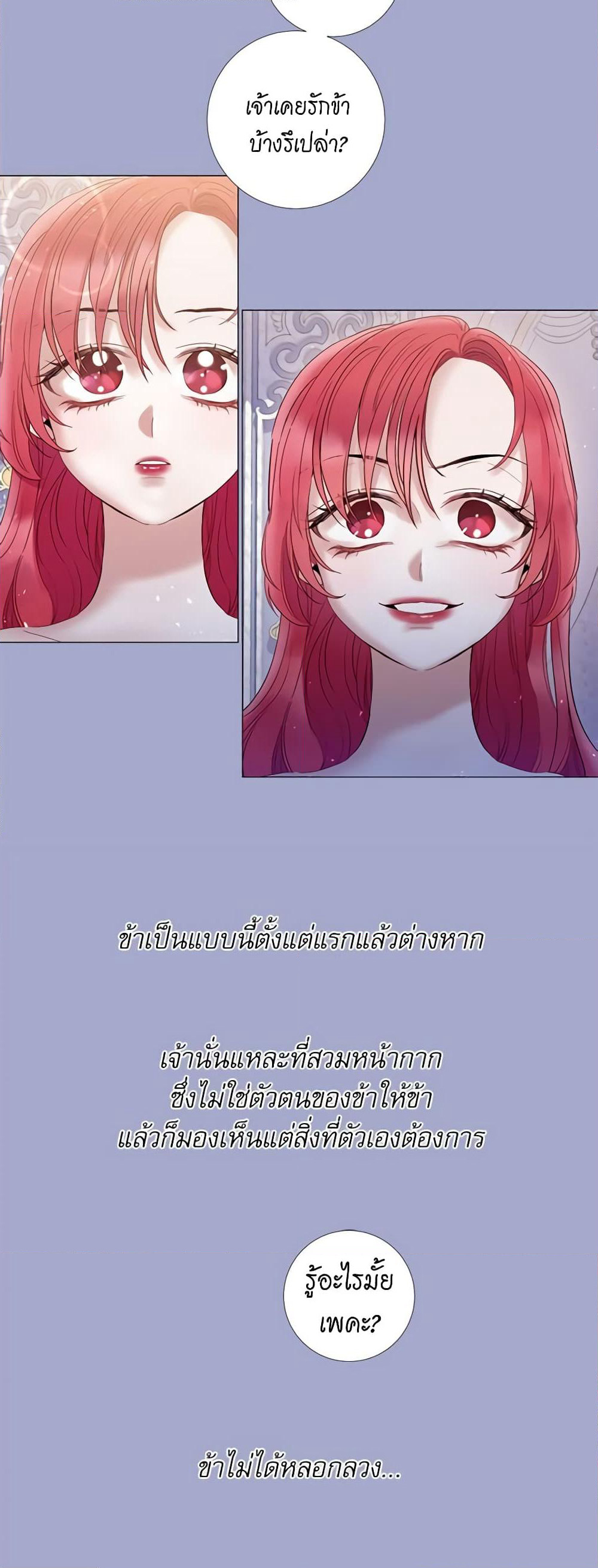 Lady to Queen page 6
