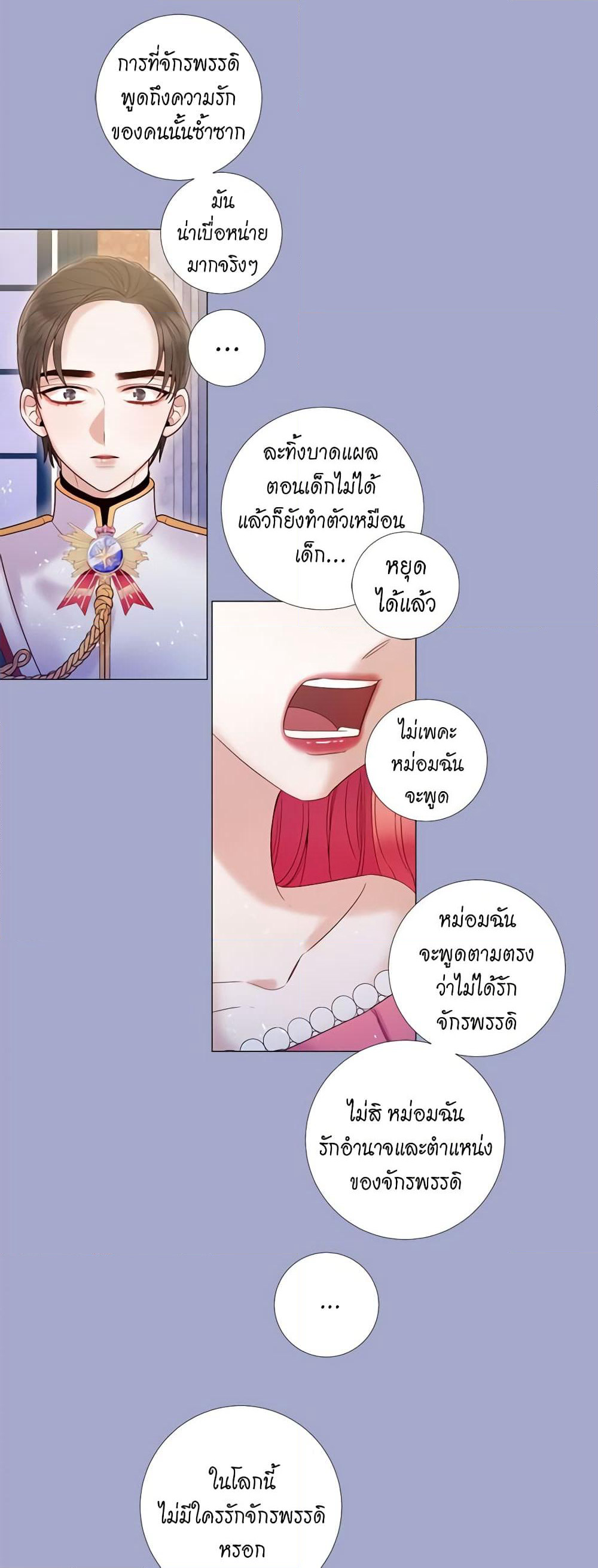 Lady to Queen page 7