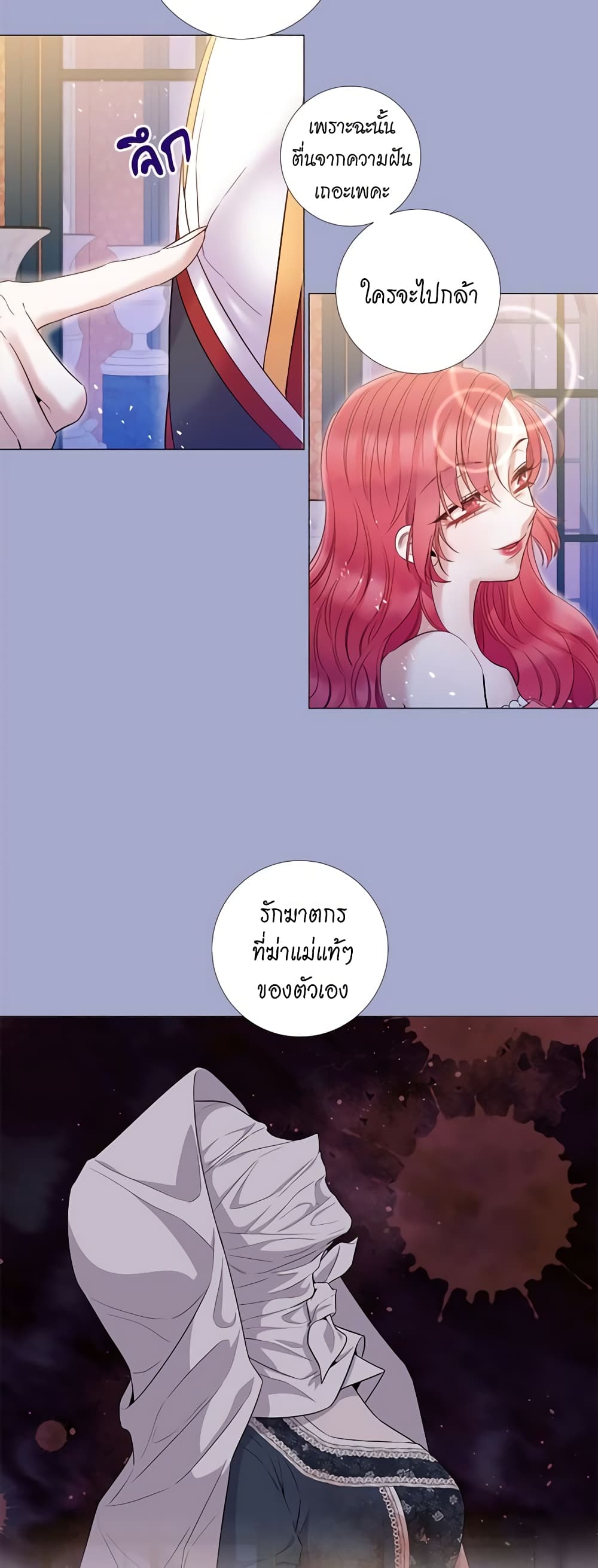 Lady to Queen page 8