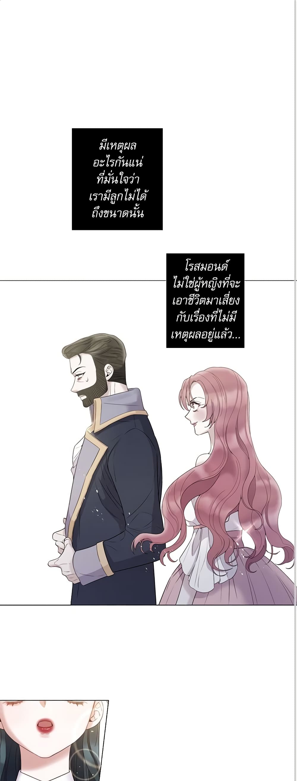 Lady to Queen page 2