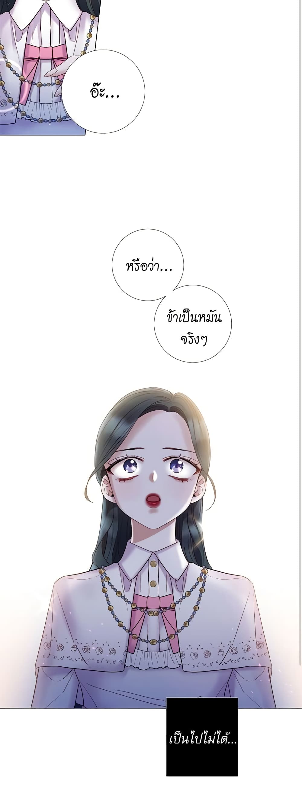 Lady to Queen page 3