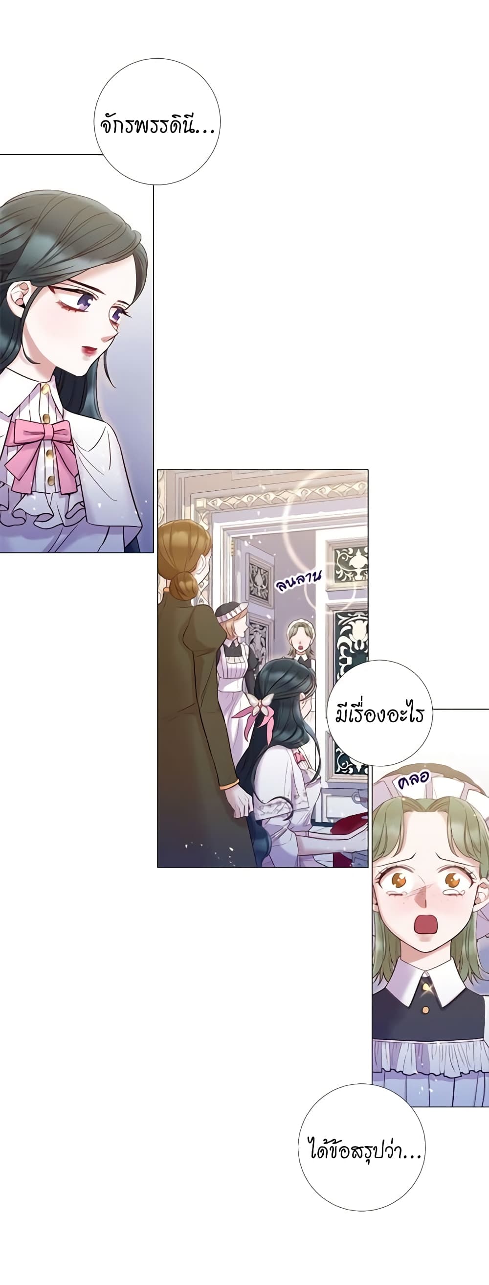 Lady to Queen page 4