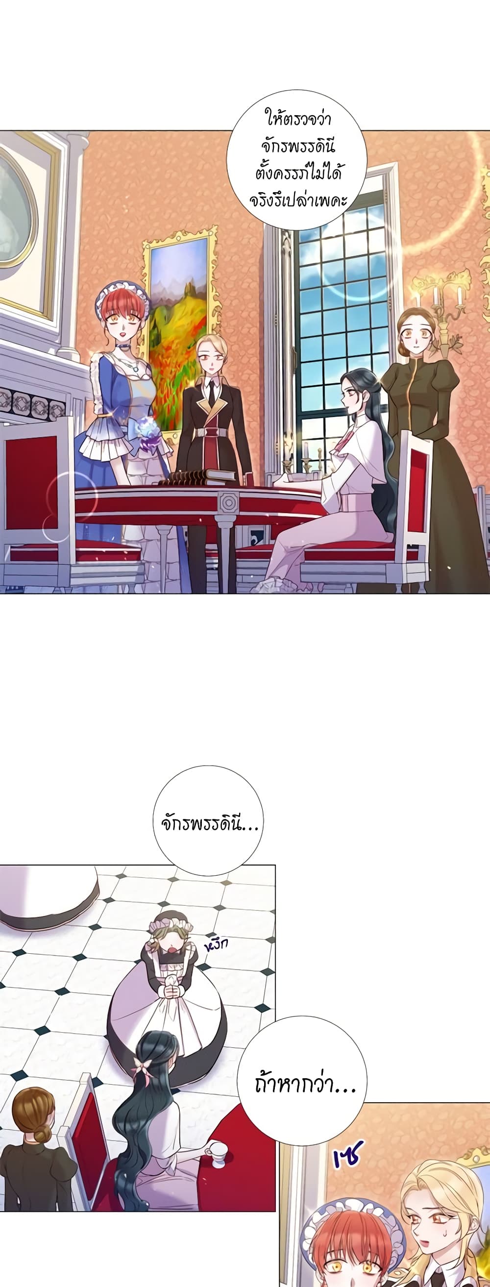 Lady to Queen page 5