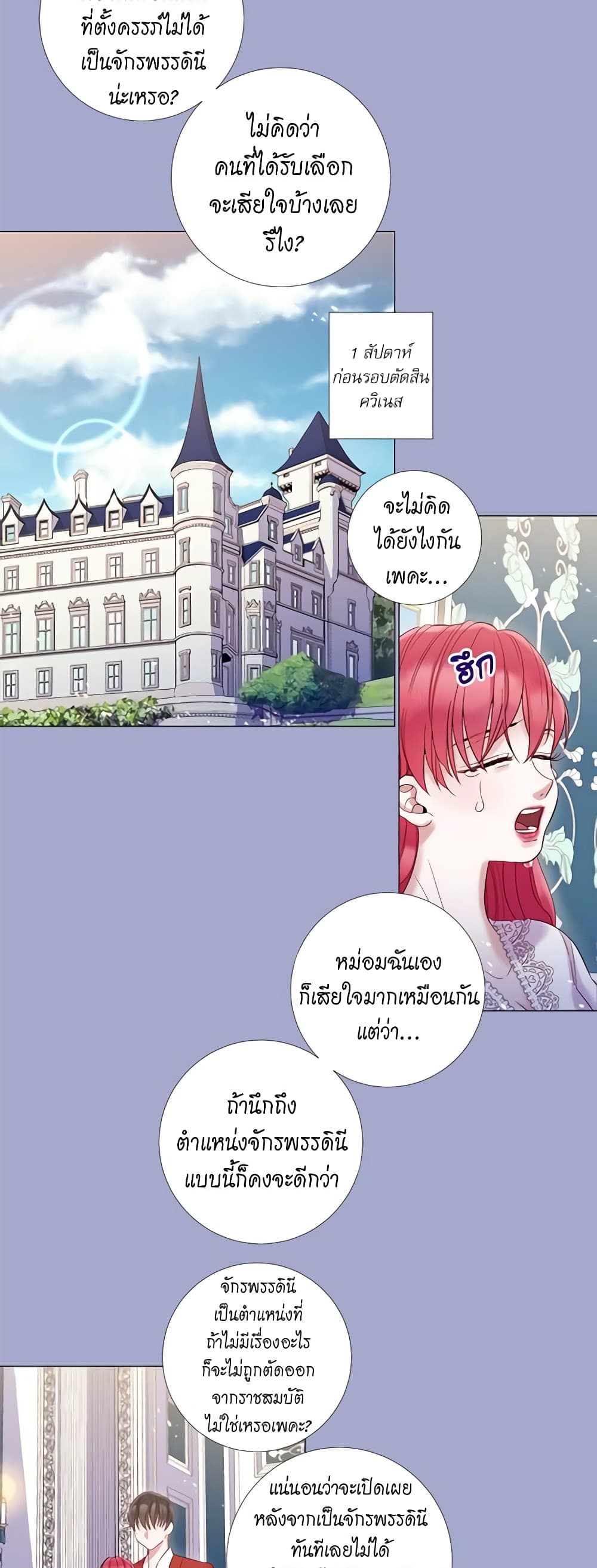 Lady to Queen page 8