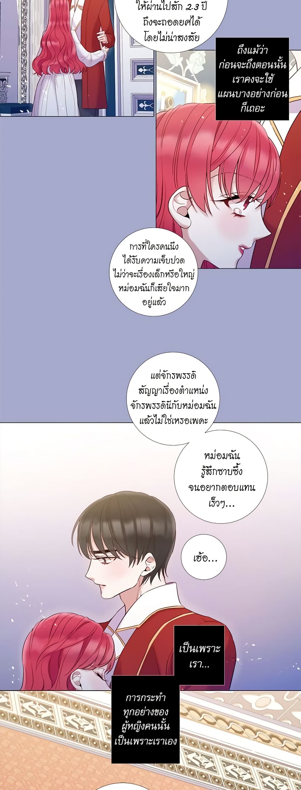 Lady to Queen page 9