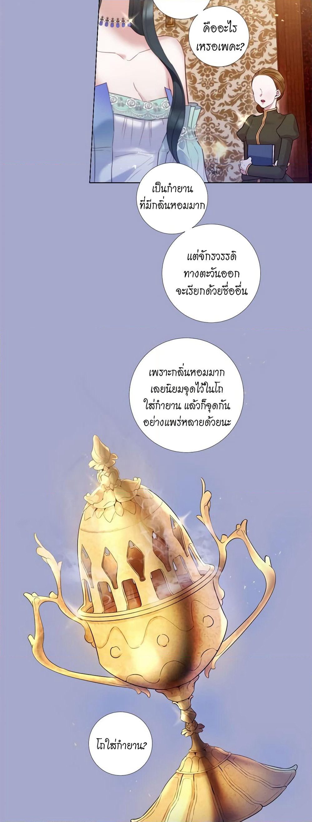 Lady to Queen page 4